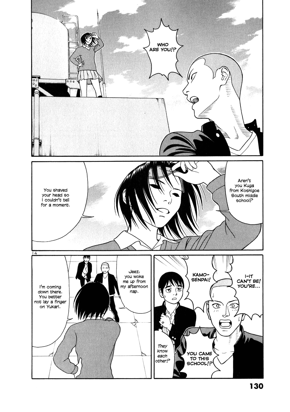Tomehane! Suzuri Koukou Shodoubu Duel on the Rooftop 第14页