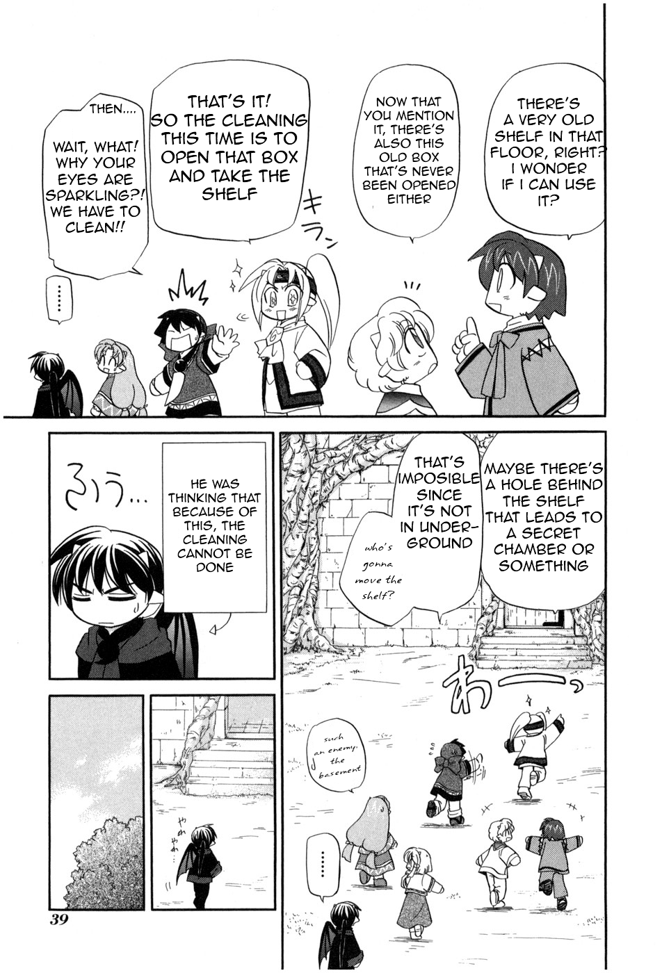 The Dragon Mages of Corseltel ~The Tale of the Dragon Children~ The New Part of the House 第11页