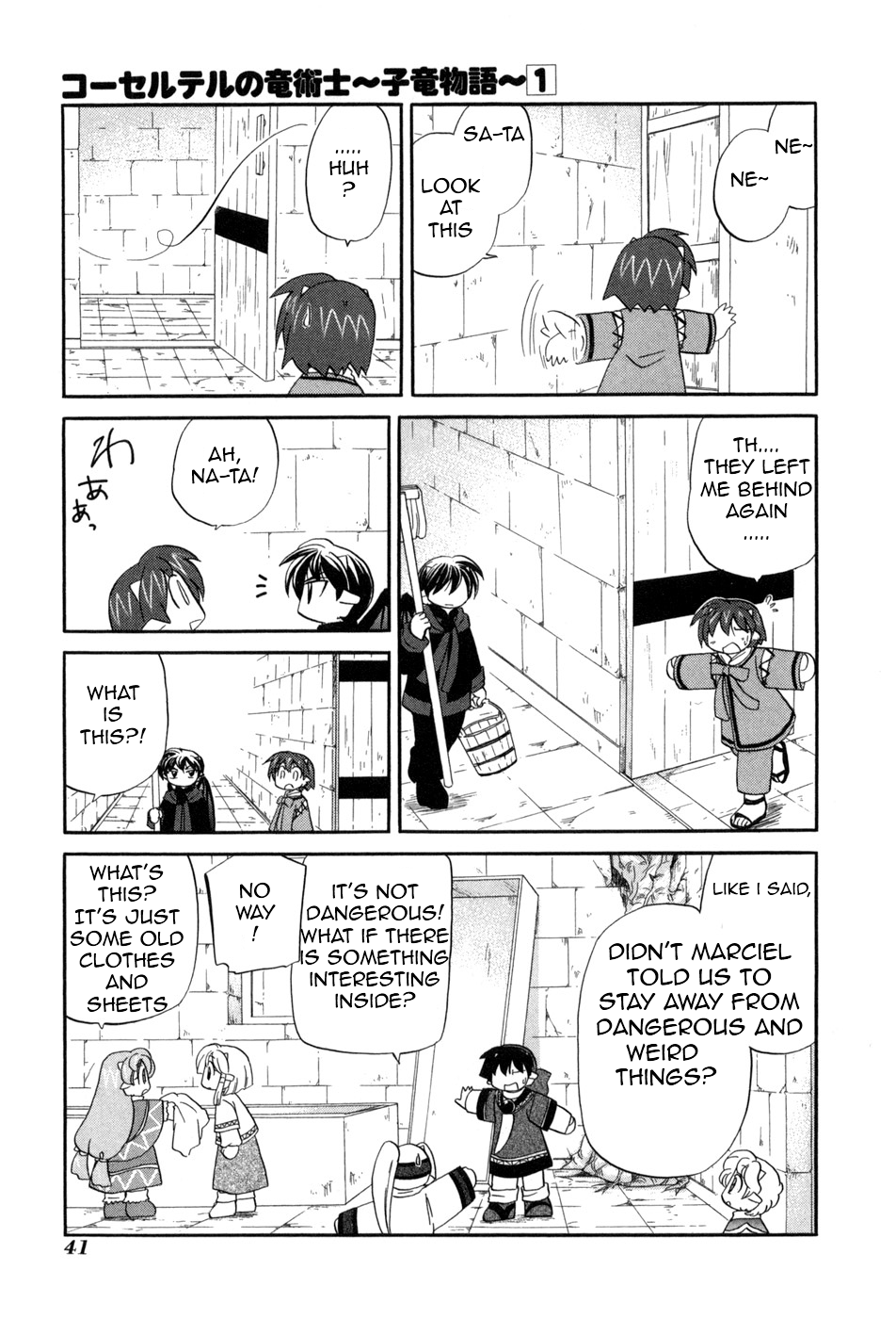 The Dragon Mages of Corseltel ~The Tale of the Dragon Children~ The New Part of the House 第13页