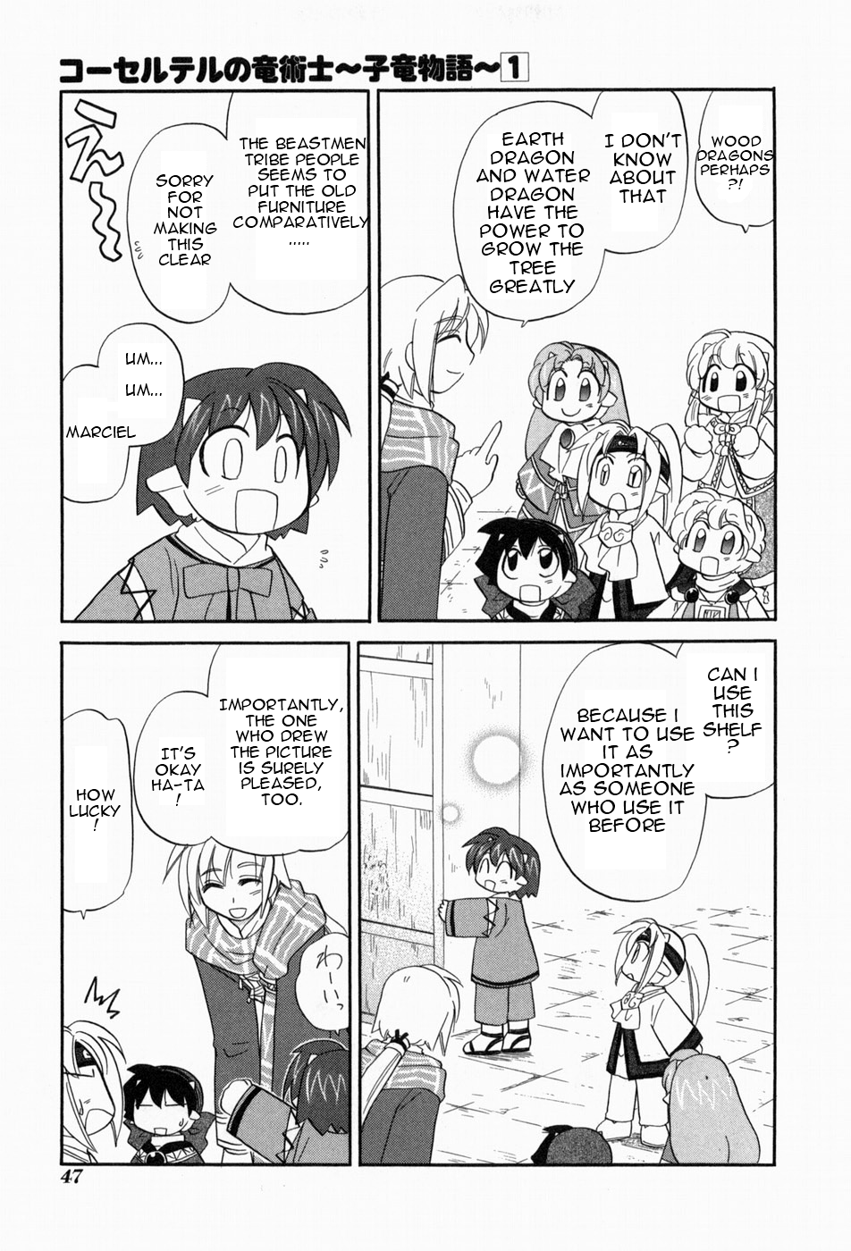 The Dragon Mages of Corseltel ~The Tale of the Dragon Children~ The New Part of the House 第19页