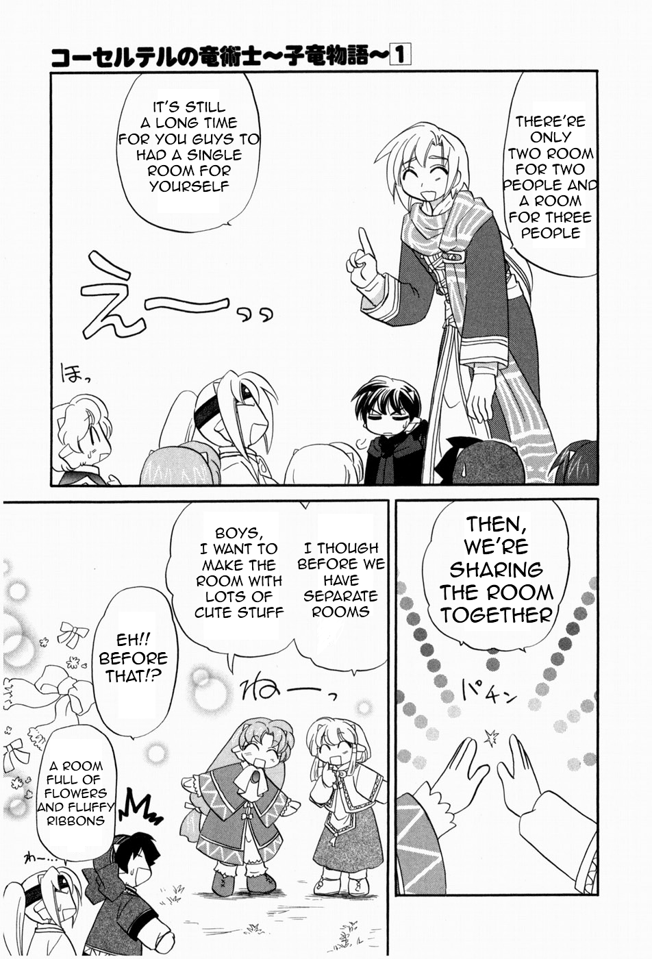 The Dragon Mages of Corseltel ~The Tale of the Dragon Children~ The New Part of the House 第7页
