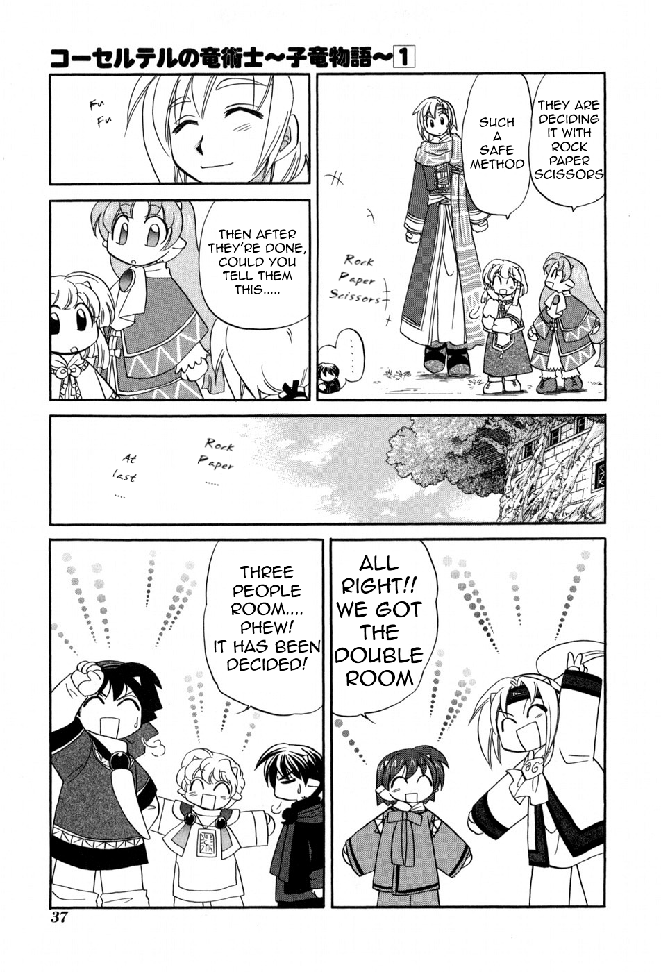 The Dragon Mages of Corseltel ~The Tale of the Dragon Children~ The New Part of the House 第9页