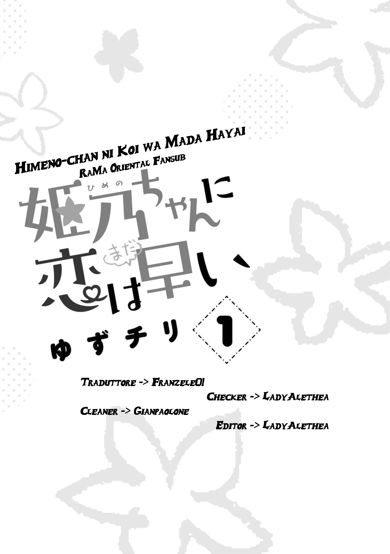 Himeno-chan ni Koi wa Mada Hayai 第3页