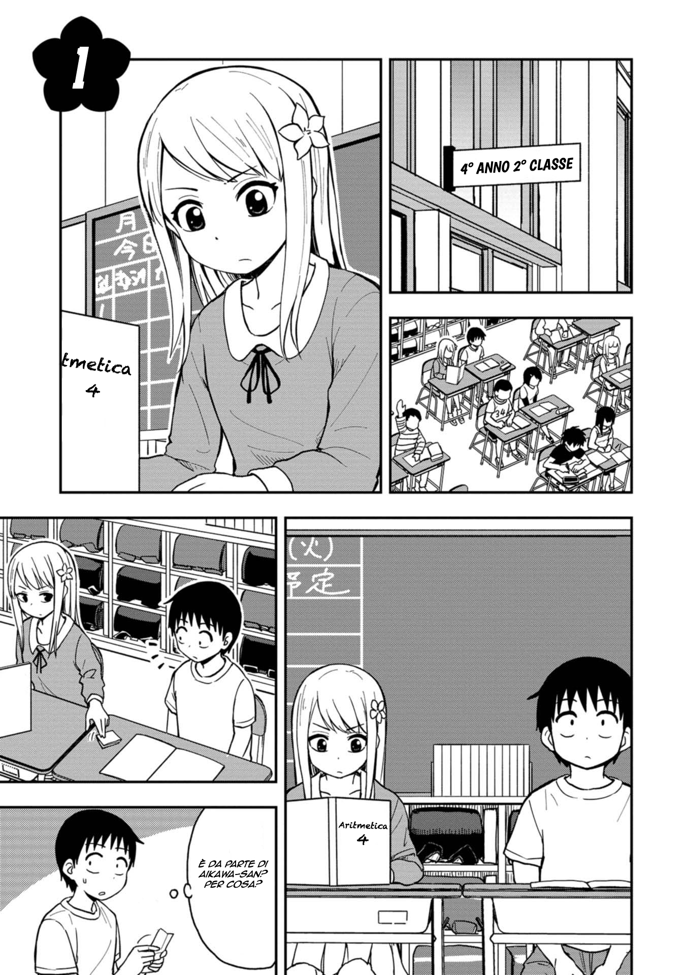 Himeno-chan ni Koi wa Mada Hayai 第5页