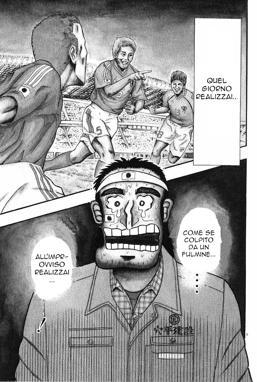 The Legend of the Strongest Man Kurosawa Oggi 第6页