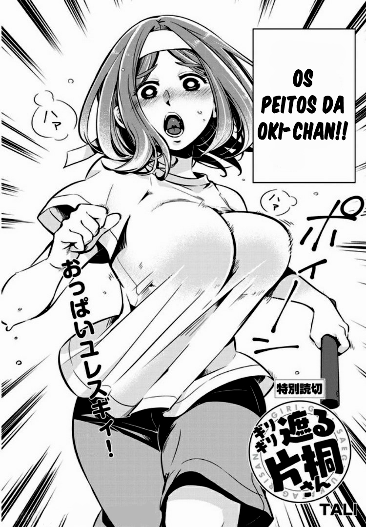 Giri-Giri Saegiru Katagirisan Vol. 1 Ch. 3 第5页