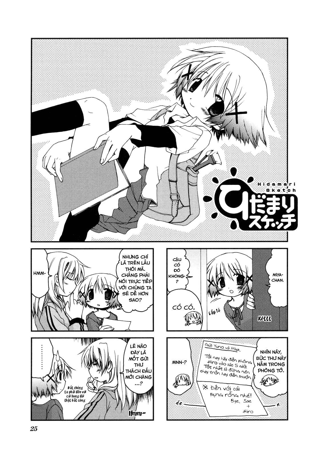 Hidamari Sketch Vol. 1 Ch. 3 第2页