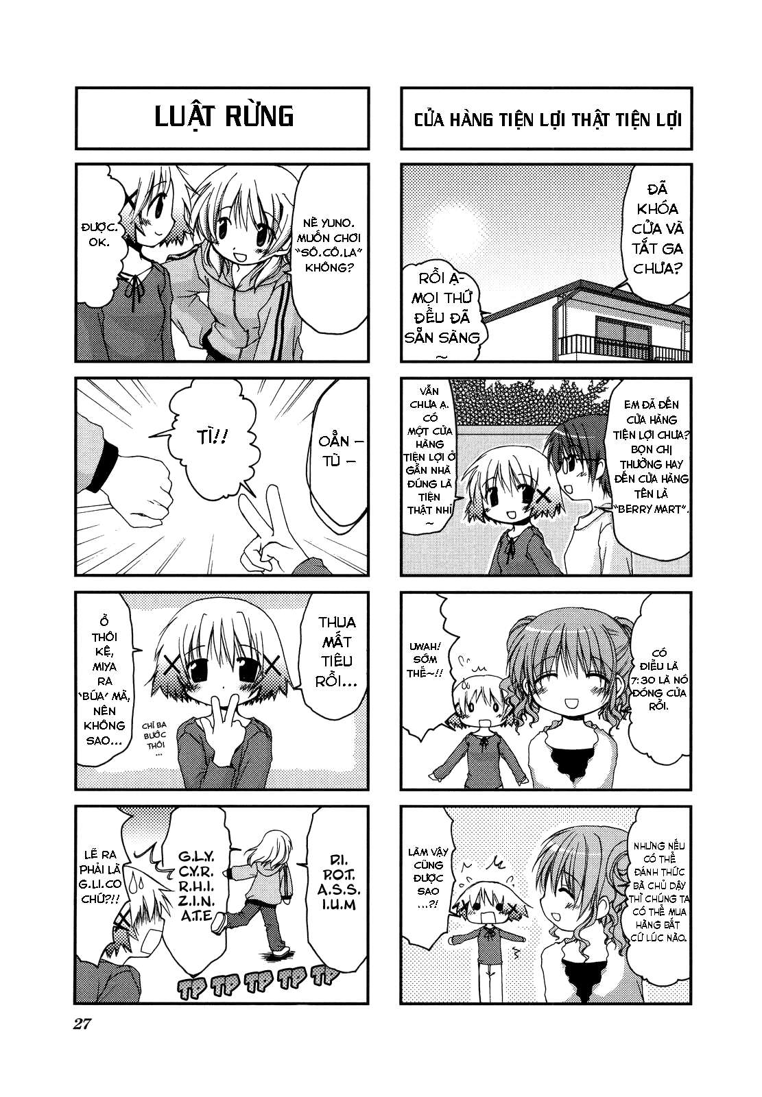 Hidamari Sketch Vol. 1 Ch. 3 第4页