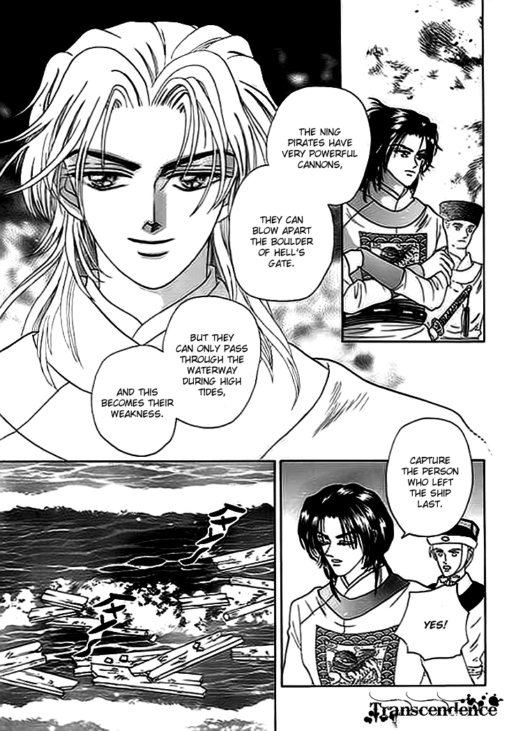 Spirit of the Ocean Earliest Encounter with the Enemy 第14页