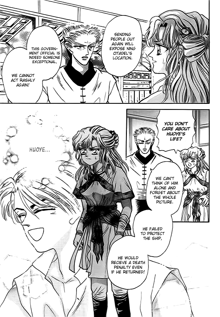 Spirit of the Ocean Earliest Encounter with the Enemy 第16页