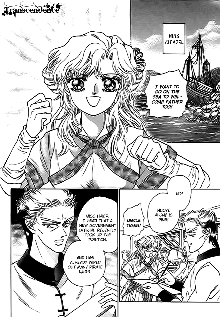 Spirit of the Ocean Earliest Encounter with the Enemy 第7页