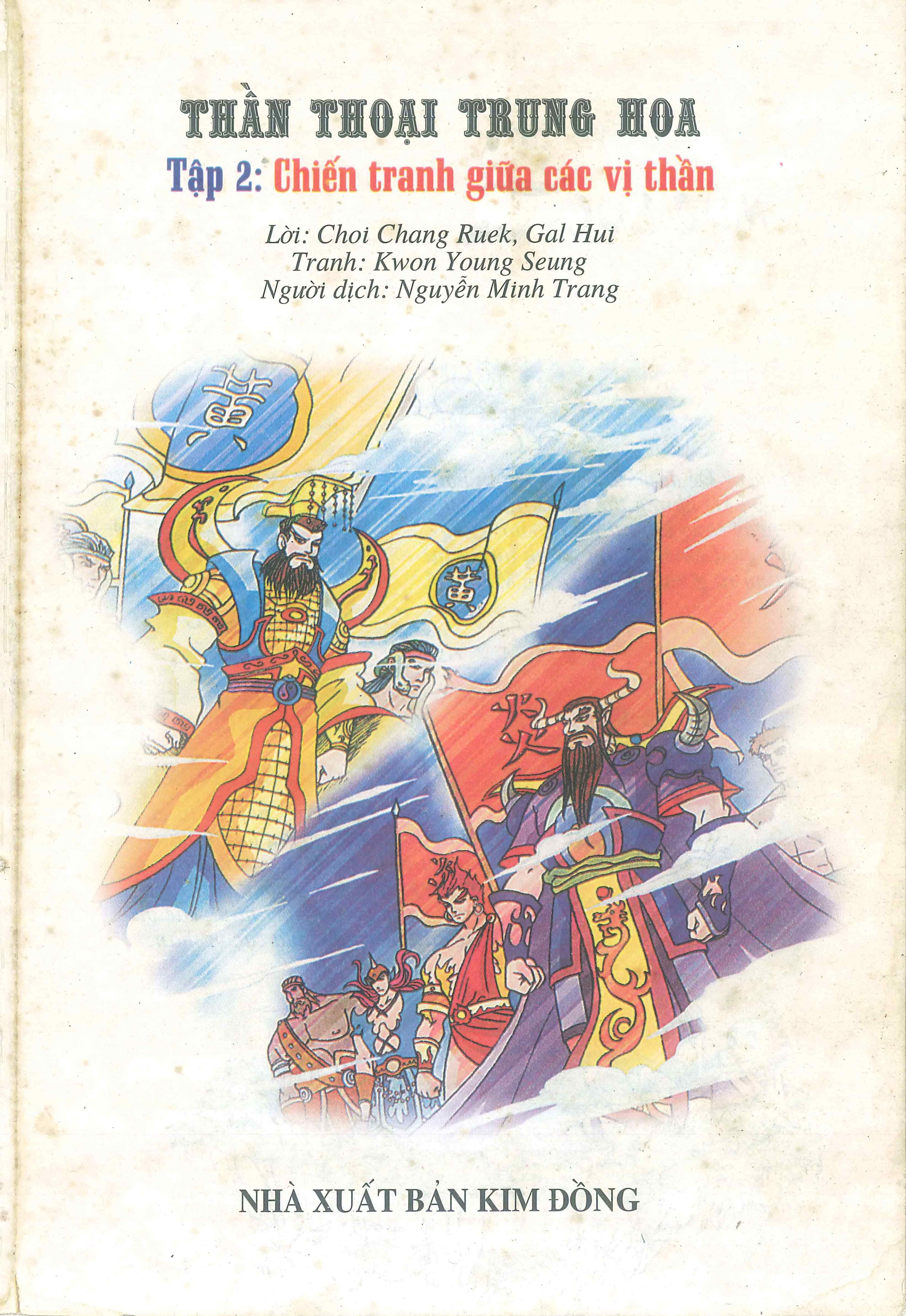 Chinese Mythology in Comics Cuộc chiến Bàn Tròn giữa Hoàng Đế và Viêm Đế 第3页