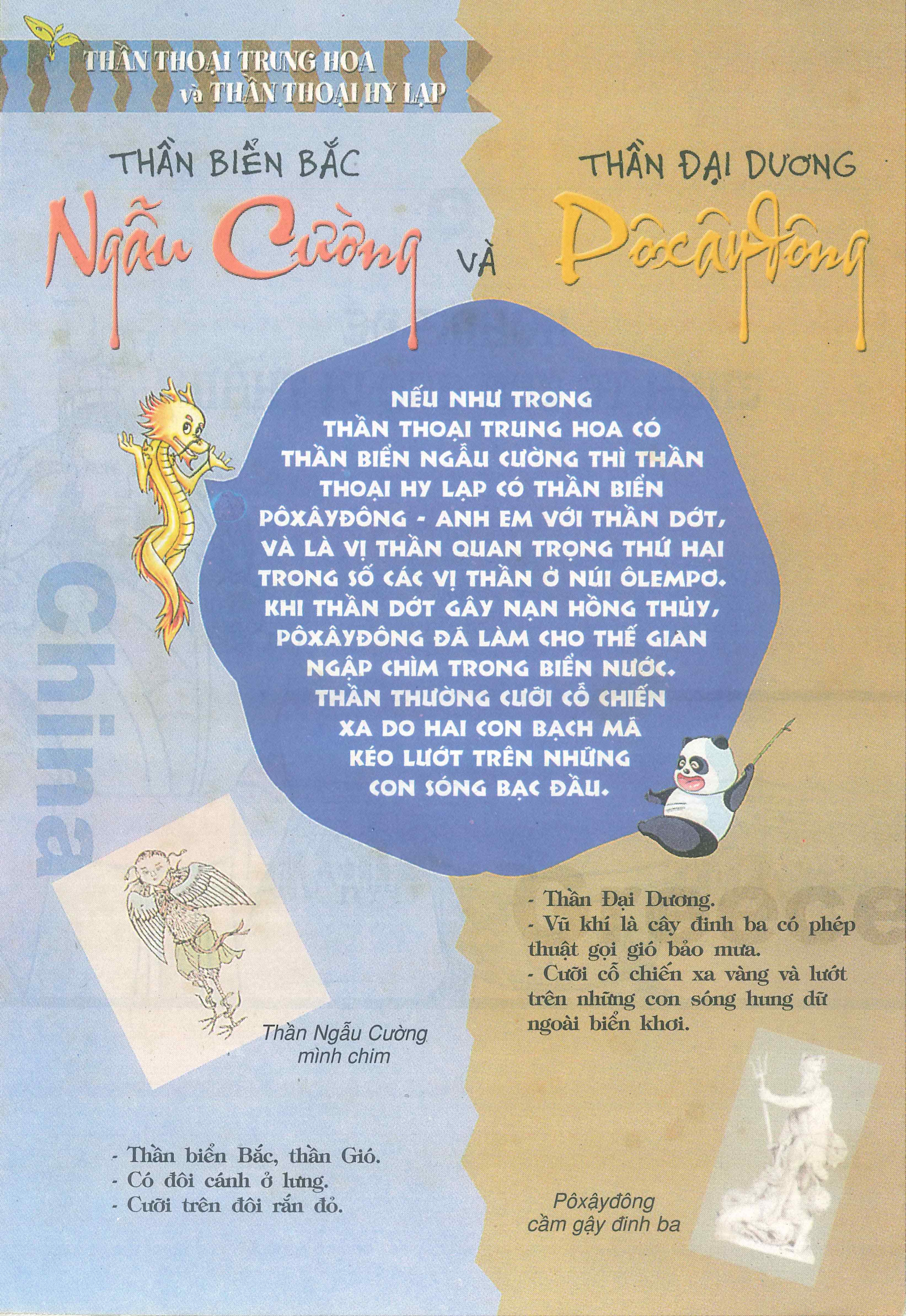 Chinese Mythology in Comics Cuộc chiến Bàn Tròn giữa Hoàng Đế và Viêm Đế 第37页