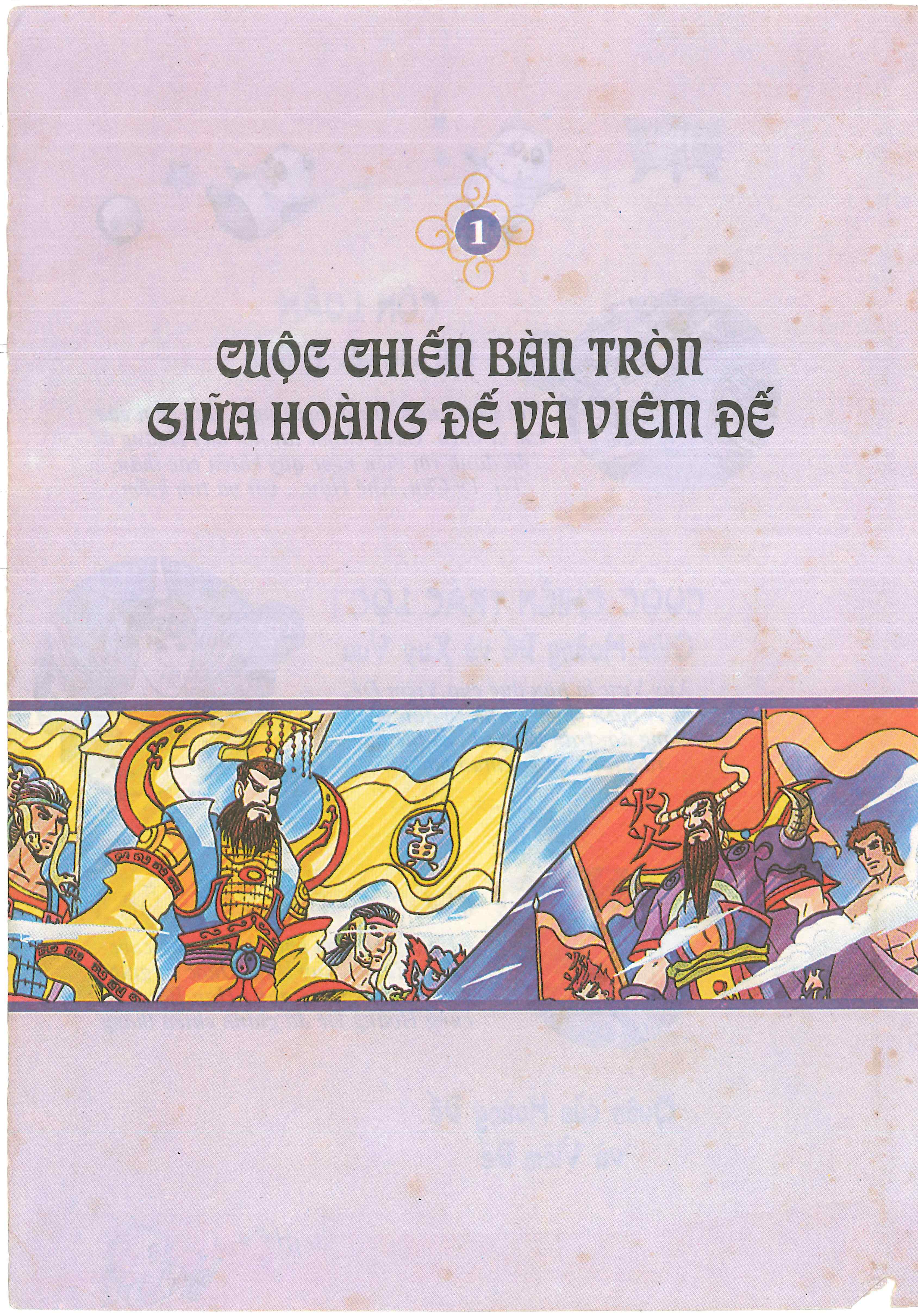 Chinese Mythology in Comics Cuộc chiến Bàn Tròn giữa Hoàng Đế và Viêm Đế 第6页