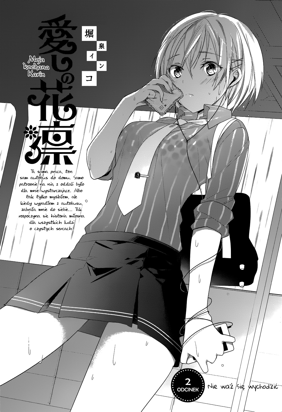 Itoshi no Karin Nie waż się wychodzić 第4页