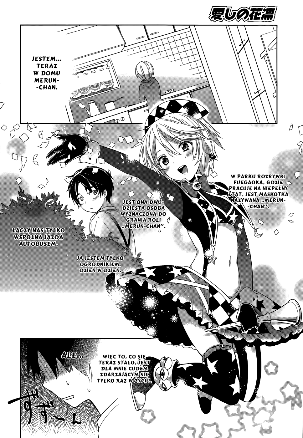 Itoshi no Karin Nie waż się wychodzić 第5页