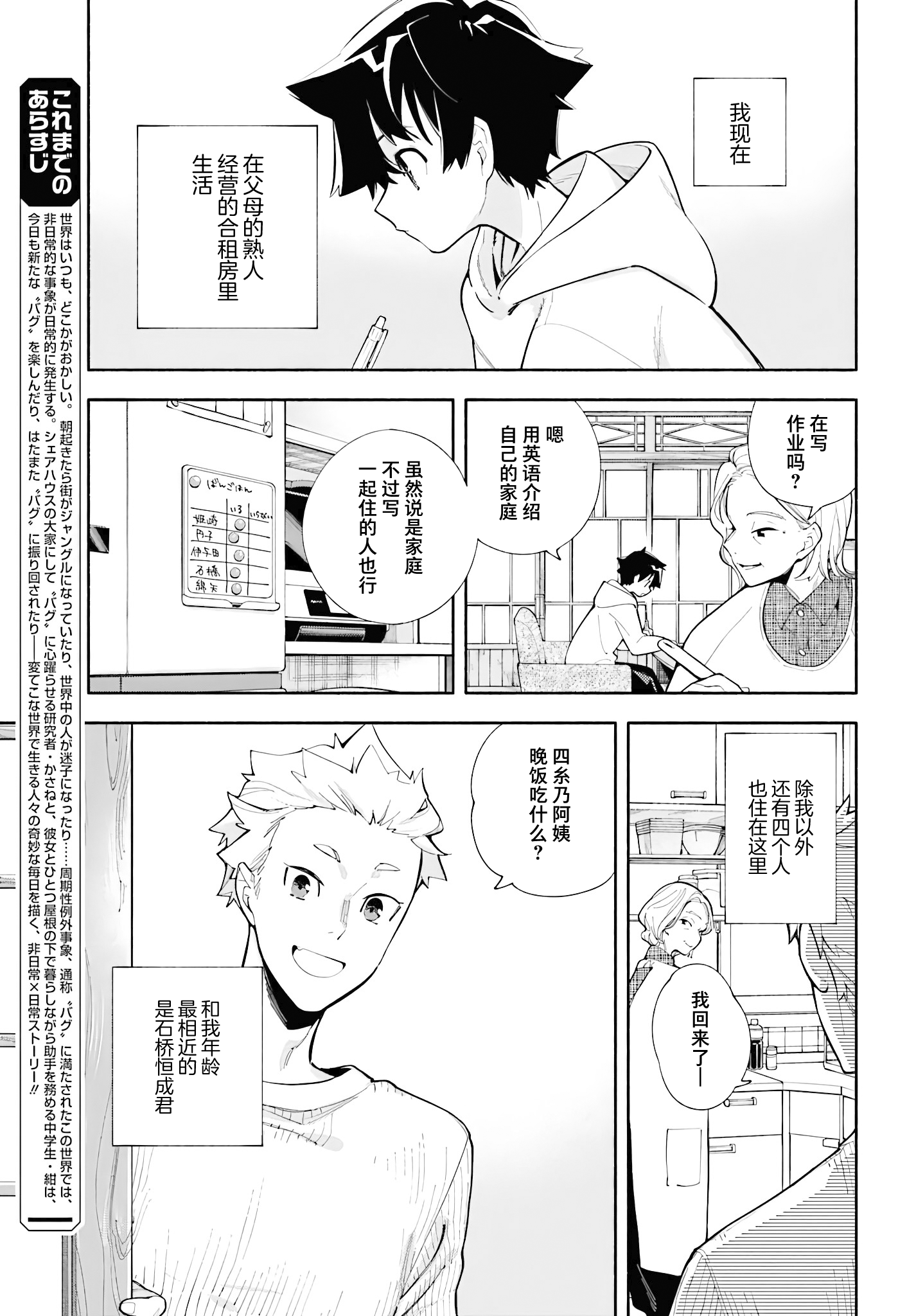 God Bless the Mistaken 于同一片天空上下 第5页