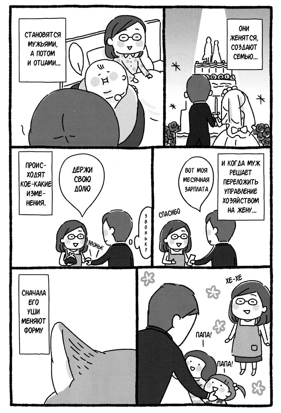 Shiba Occhan Пролог ② 第3页