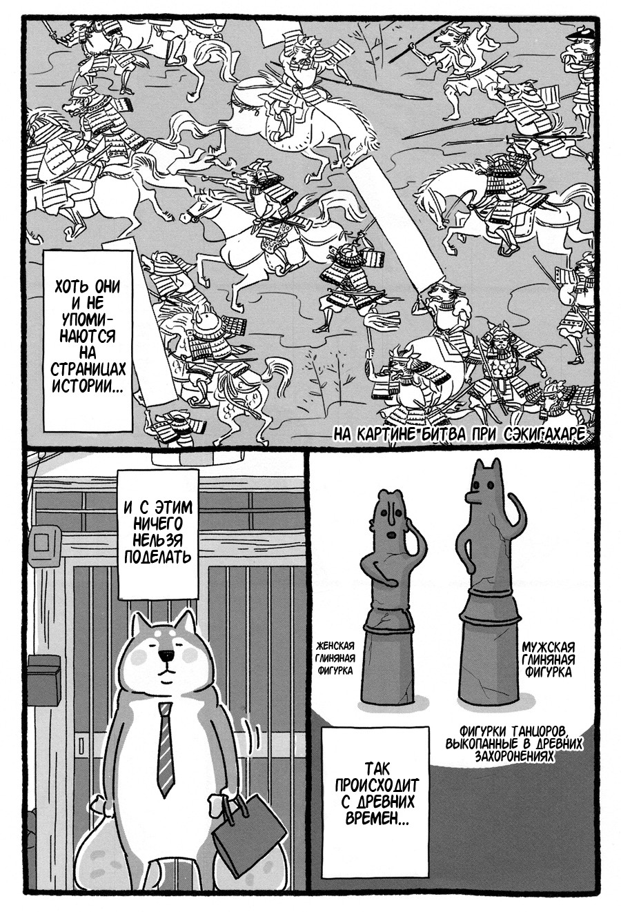 Shiba Occhan Пролог ② 第6页