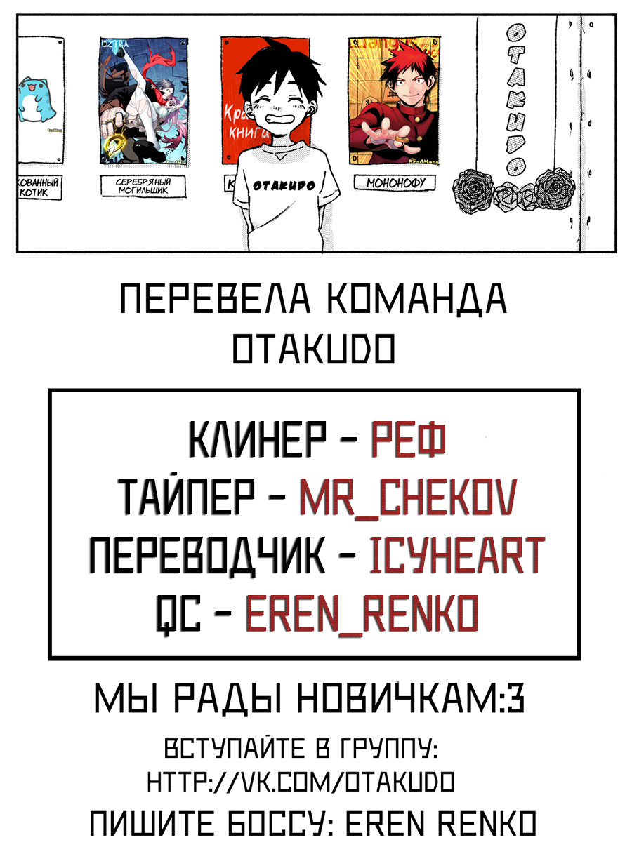 Shiba Occhan Пролог ② 第8页