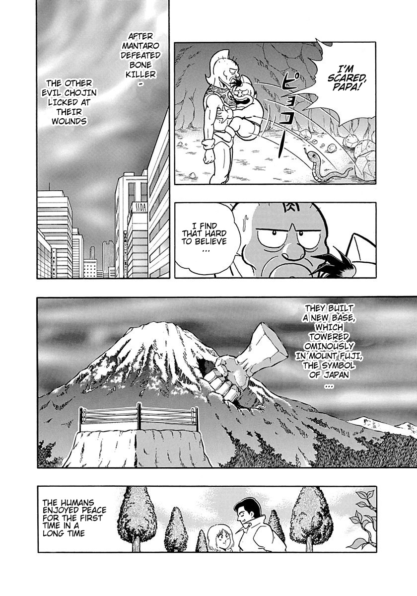Kinnikuman II Sei - 2nd Generation Prologue 2: The Face 第8页