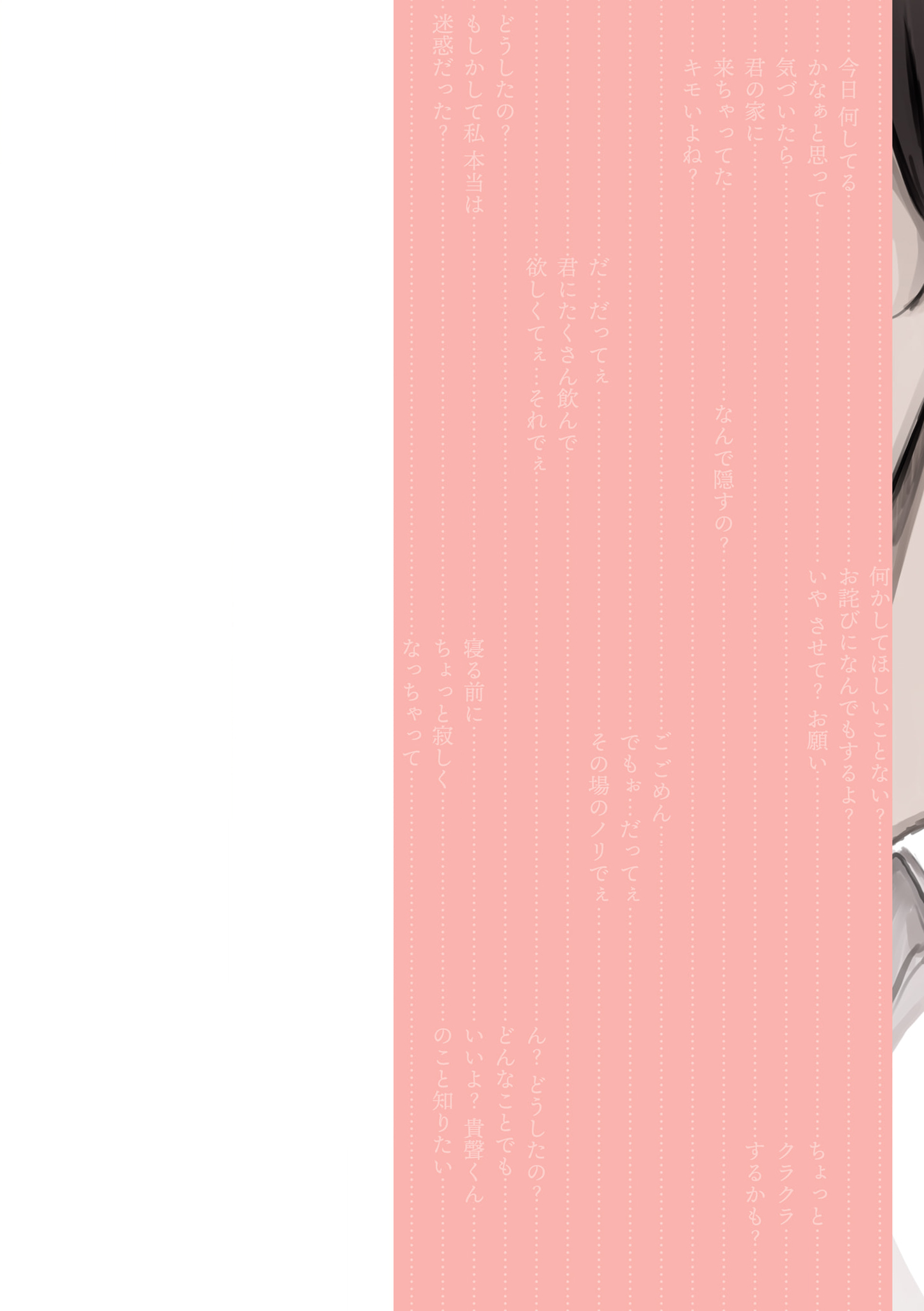 Mikoto-chan wa Kirawaretakunai! Vol. 1 Ch. 1 第3页