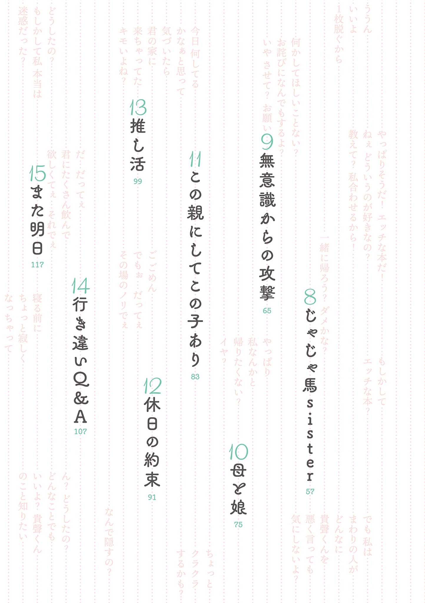 Mikoto-chan wa Kirawaretakunai! Vol. 1 Ch. 1 第5页