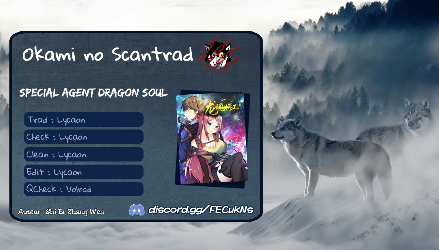Special Agent Dragon Soul Superbe Policière 第1页