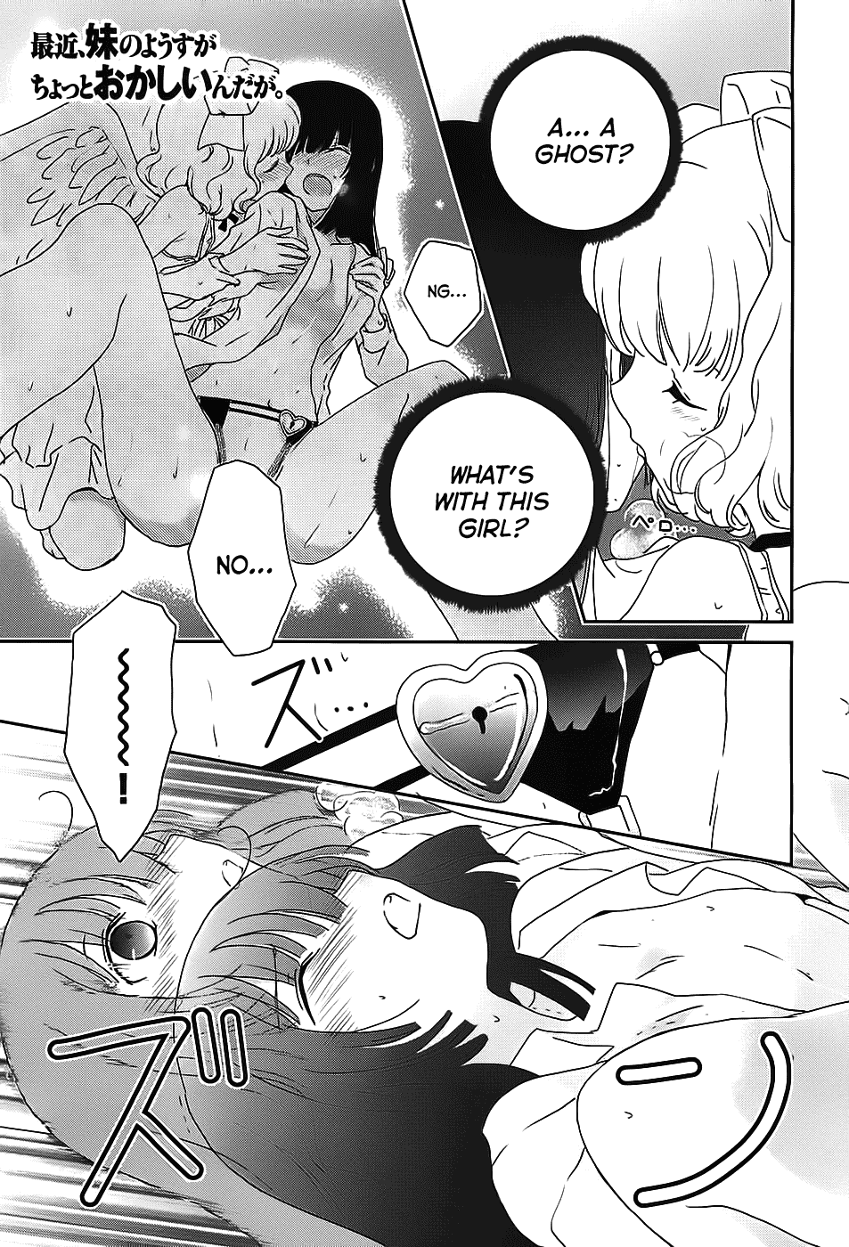 Saikin, Imouto no Yousu ga Chotto Okashiinda ga. Eh? It felt good. 第1页