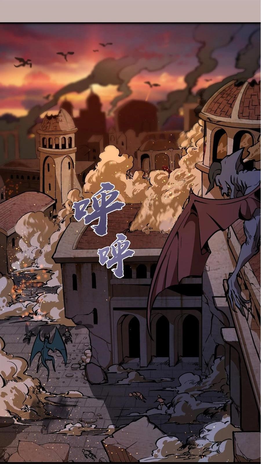 I Am Not the Demon Lord Episode 2 第2页