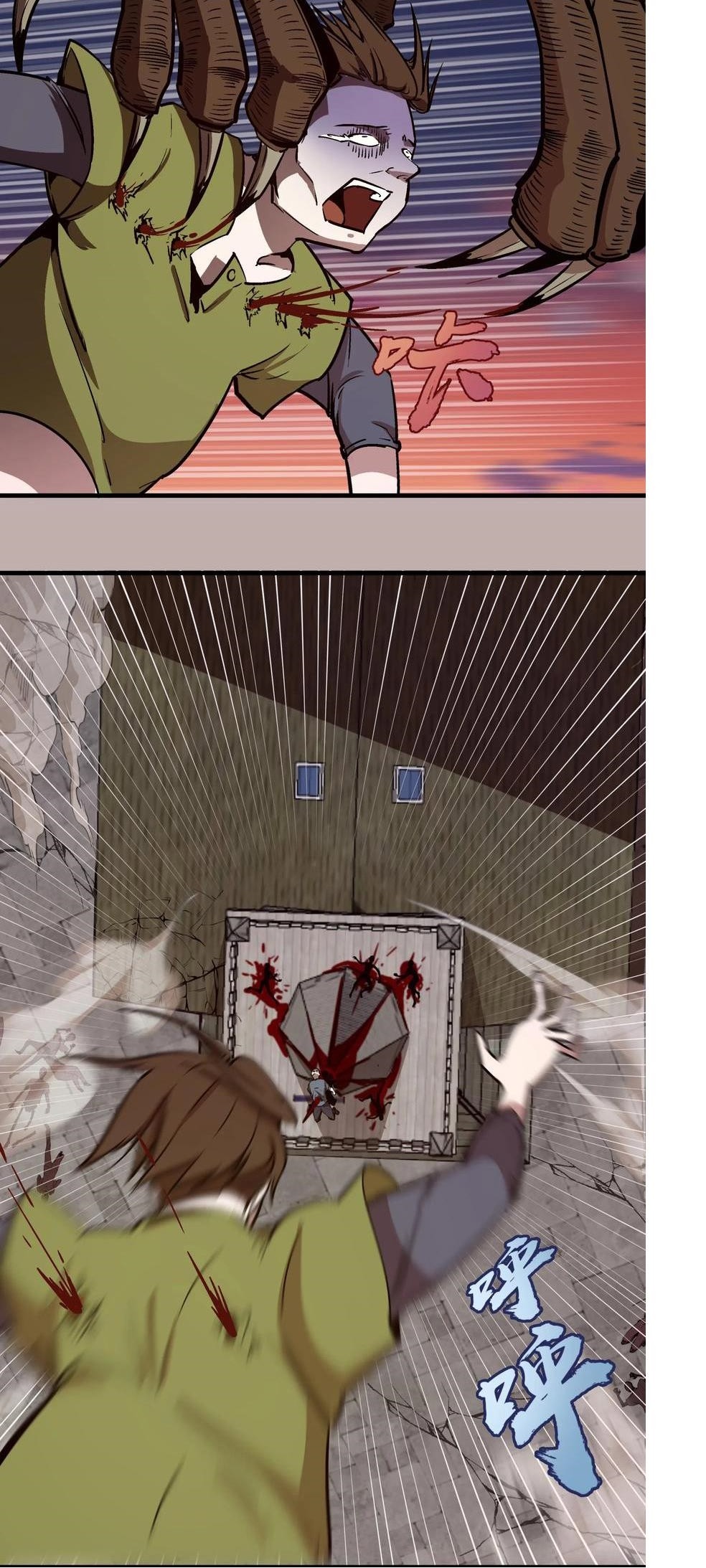 I Am Not the Demon Lord Episode 2 第16页