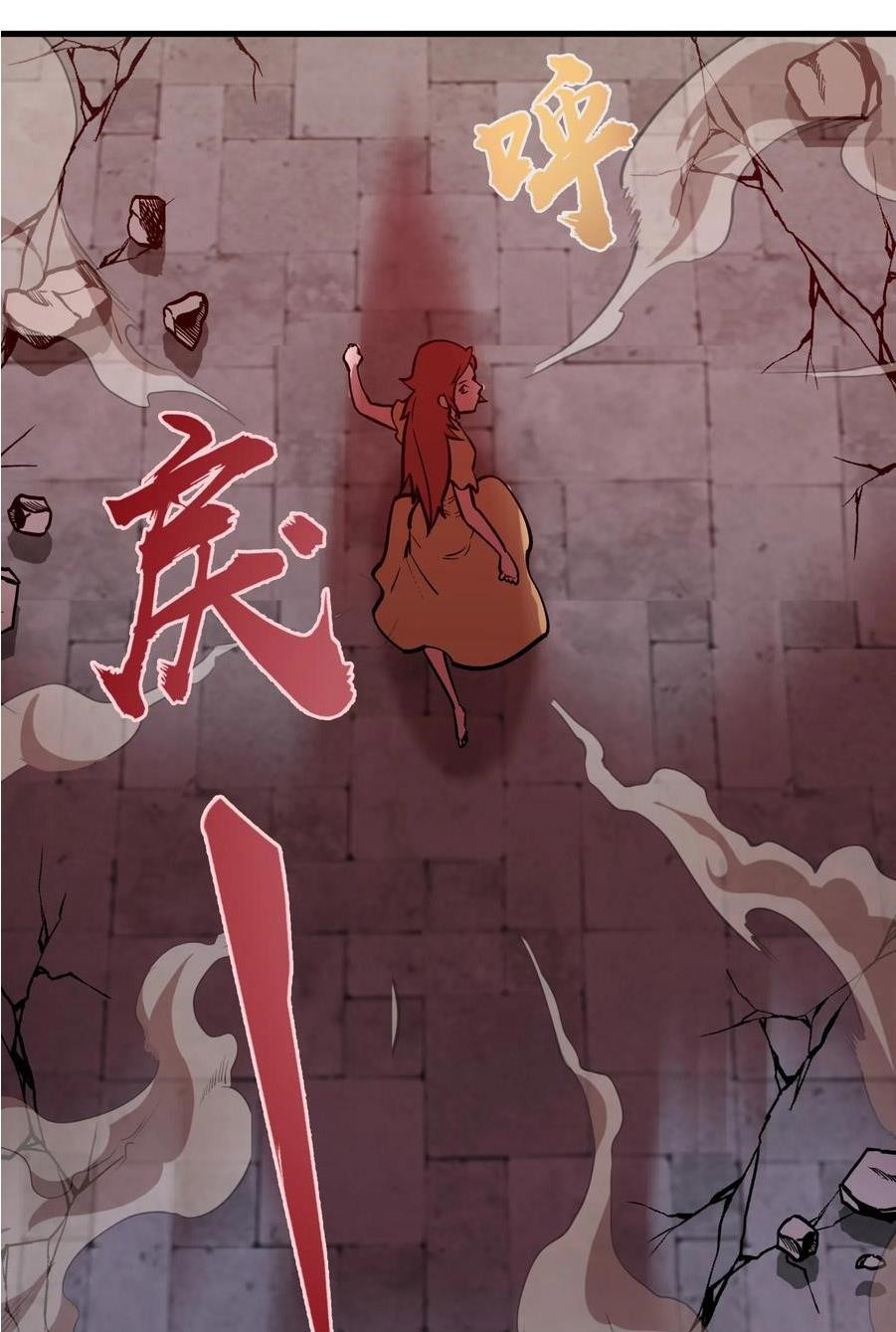 I Am Not the Demon Lord Episode 2 第48页