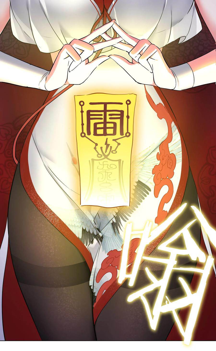 Hòugōng Tài Duō, Zhǐhǎo Fēishēng le Ch. 1 第13页