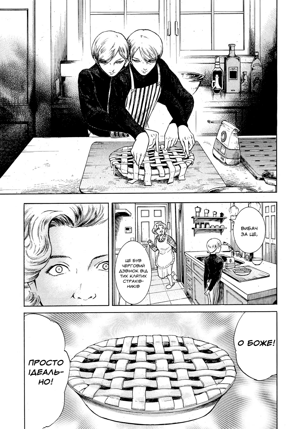 Migi & Dali Vol. 1 Ch. 2 第15页