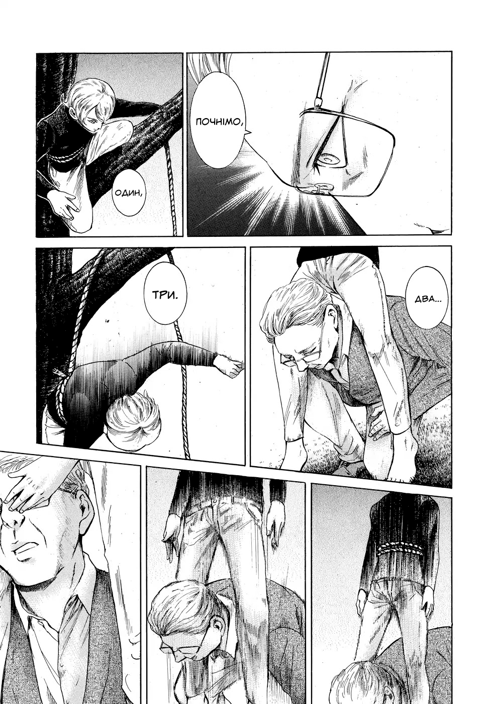 Migi & Dali Vol. 1 Ch. 2 第29页