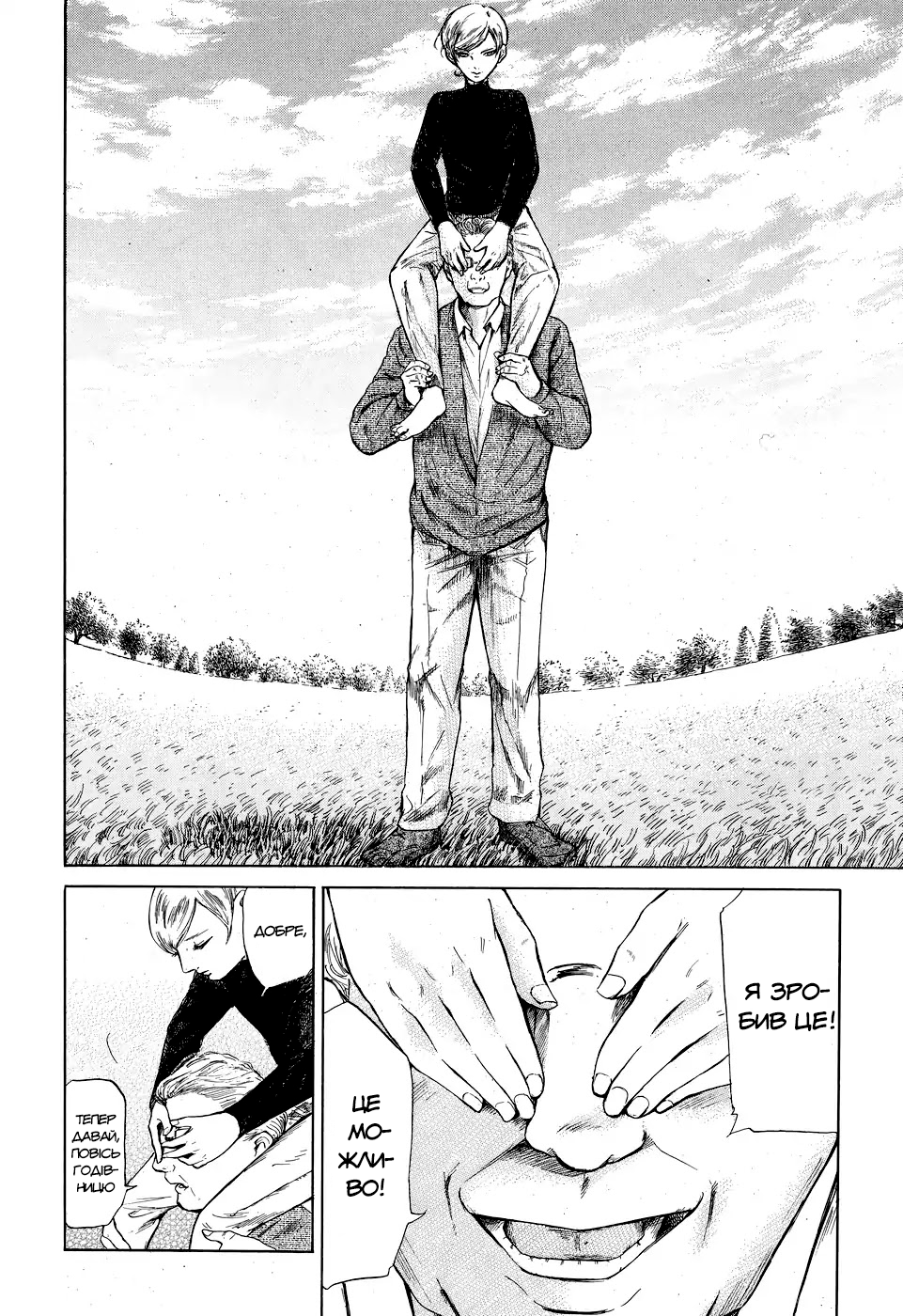 Migi & Dali Vol. 1 Ch. 2 第30页