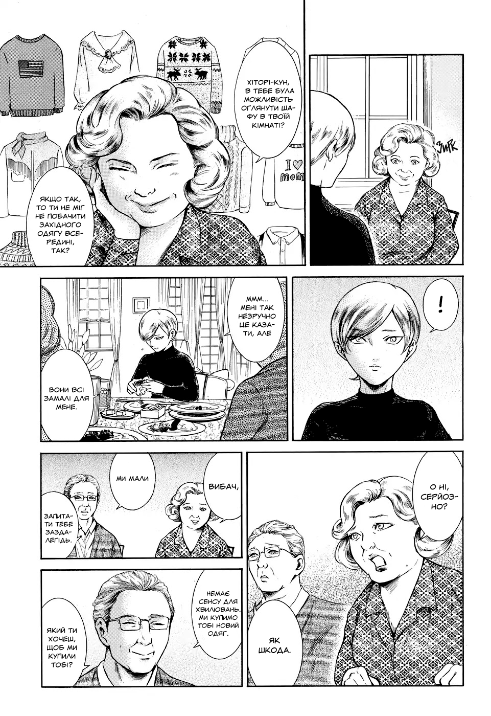 Migi & Dali Vol. 1 Ch. 2 第5页