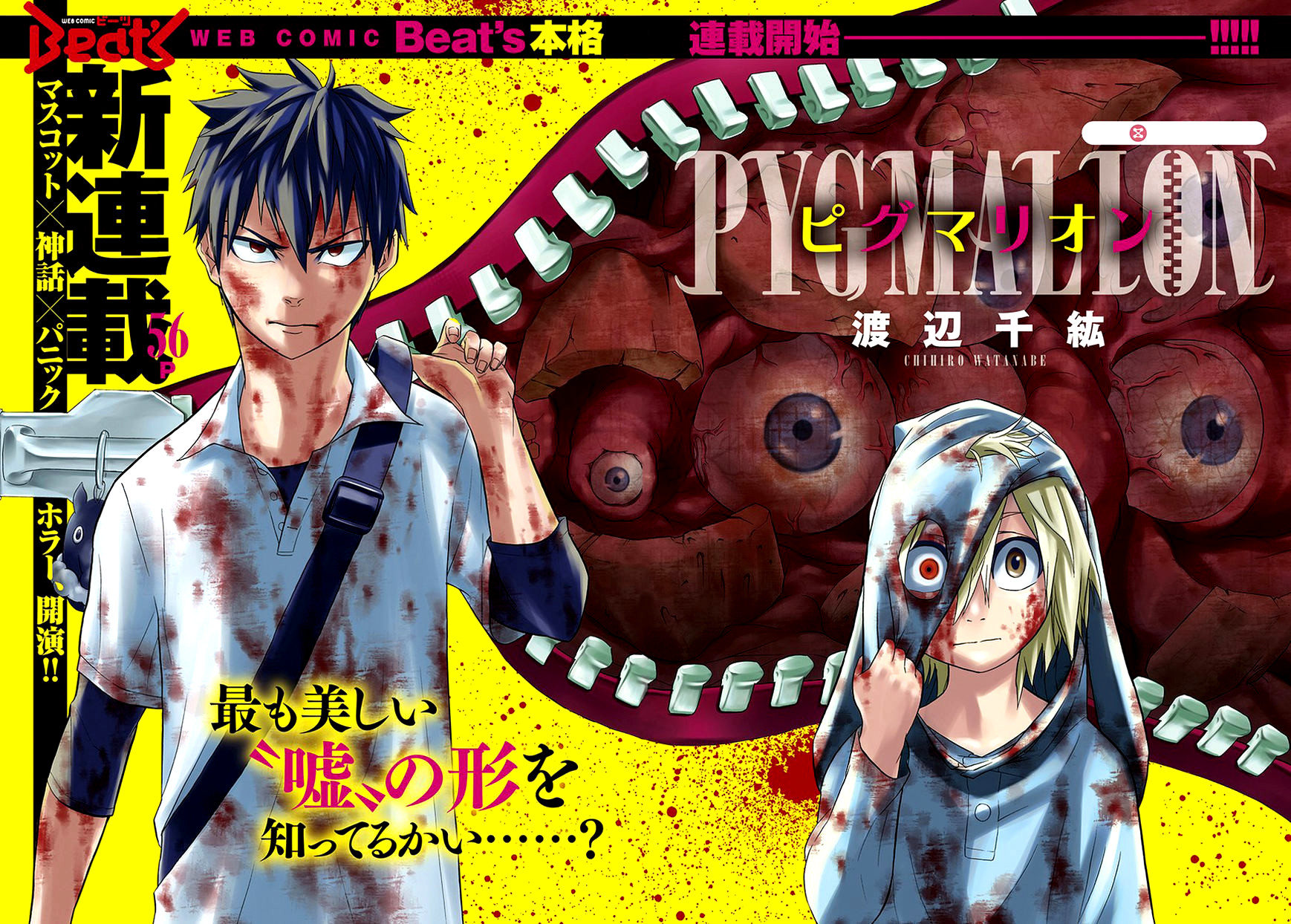 PYGMALION История Пигмалиона 第5页
