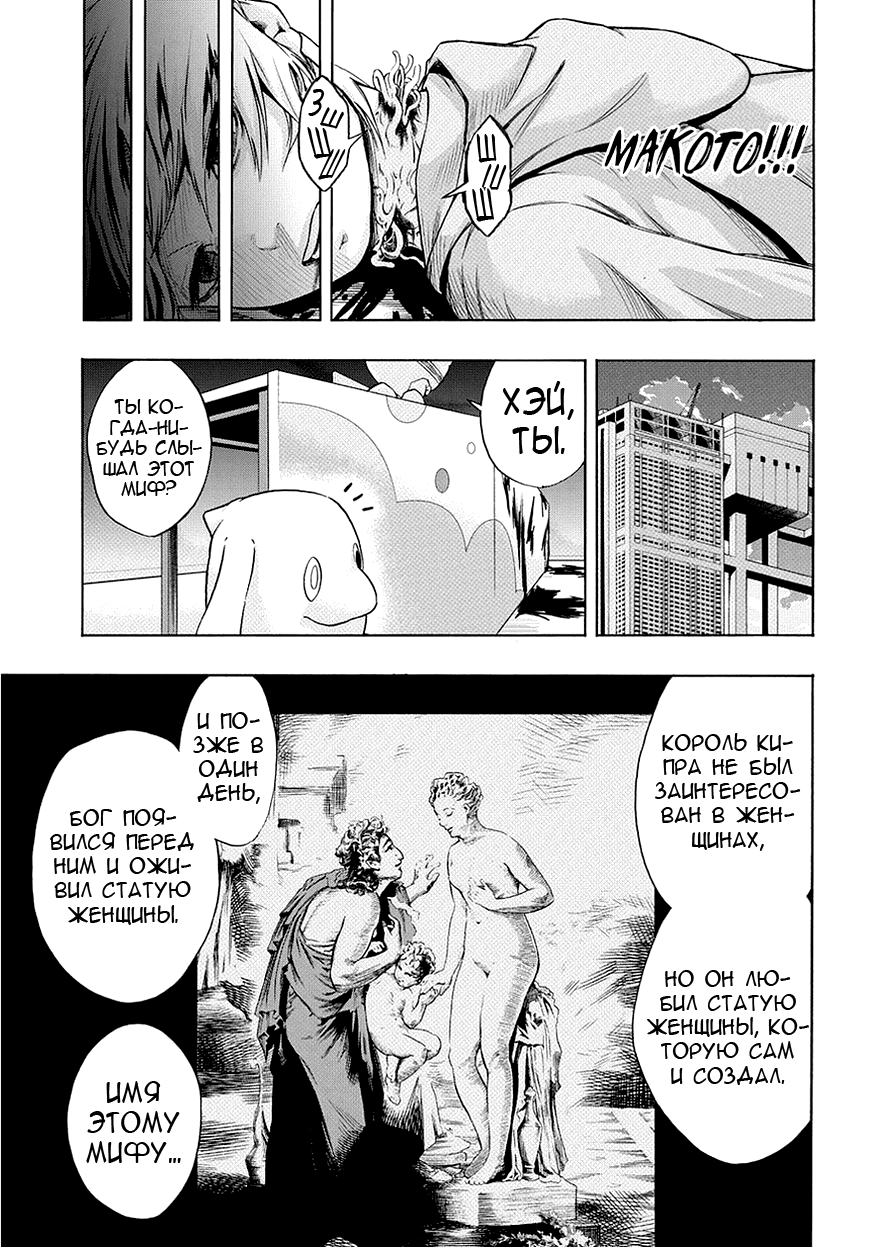 PYGMALION История Пигмалиона 第56页