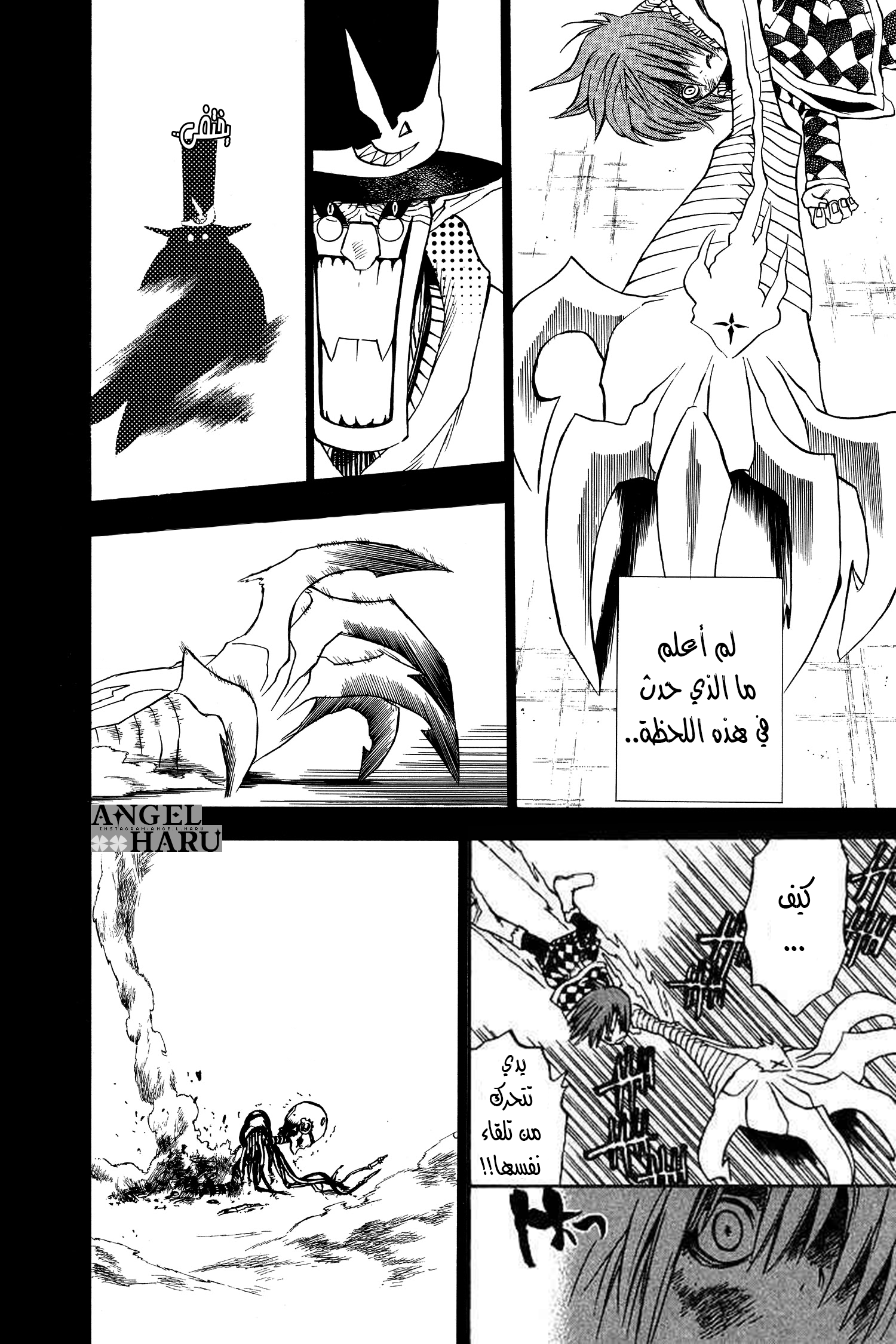 D.Gray-man الليلة الثالثة: النجمة الخماسية 第19页