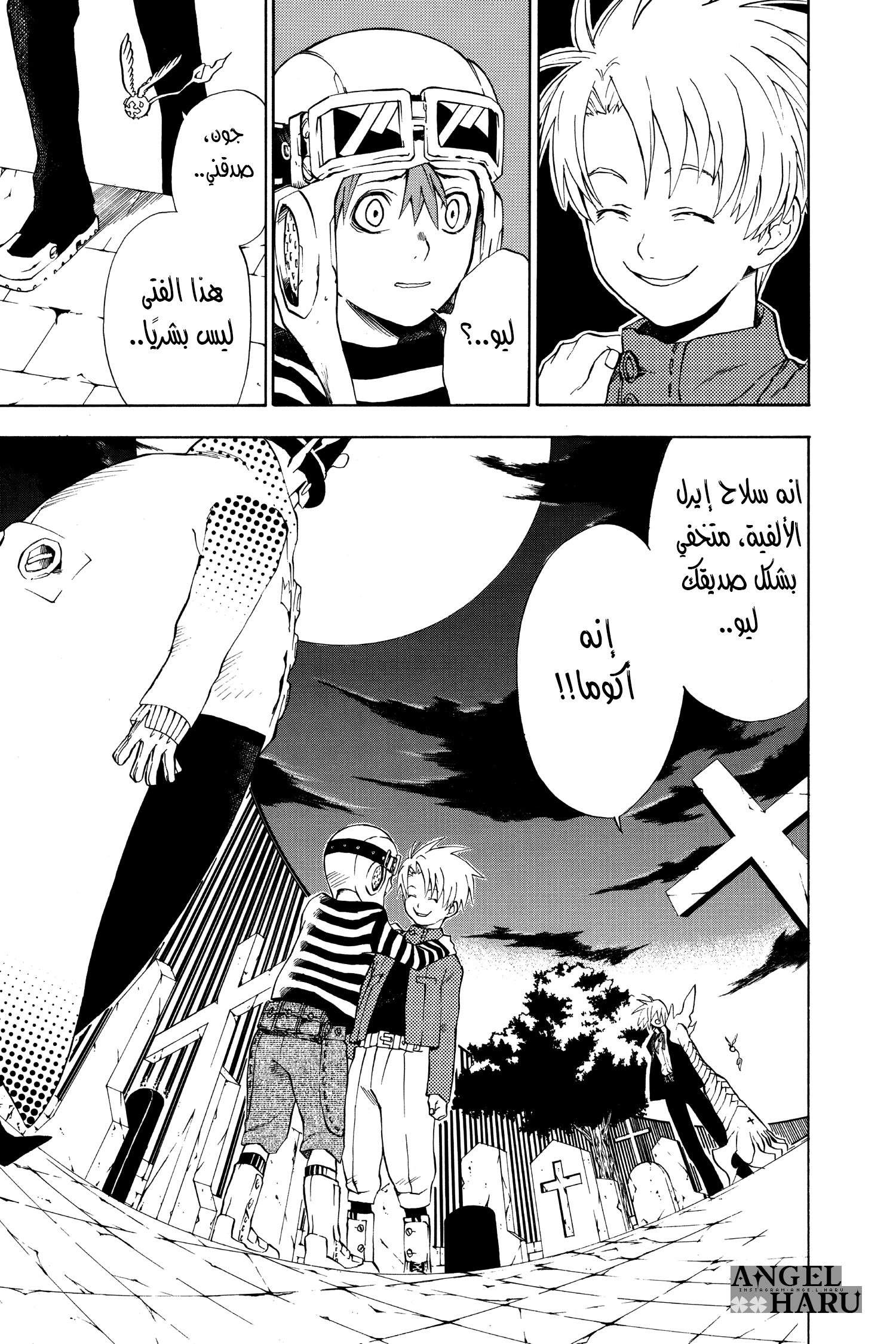 D.Gray-man الليلة الثالثة: النجمة الخماسية 第4页