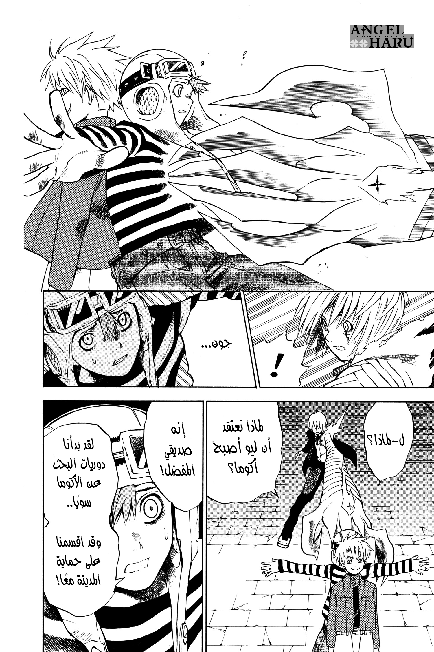 D.Gray-man الليلة الثالثة: النجمة الخماسية 第7页