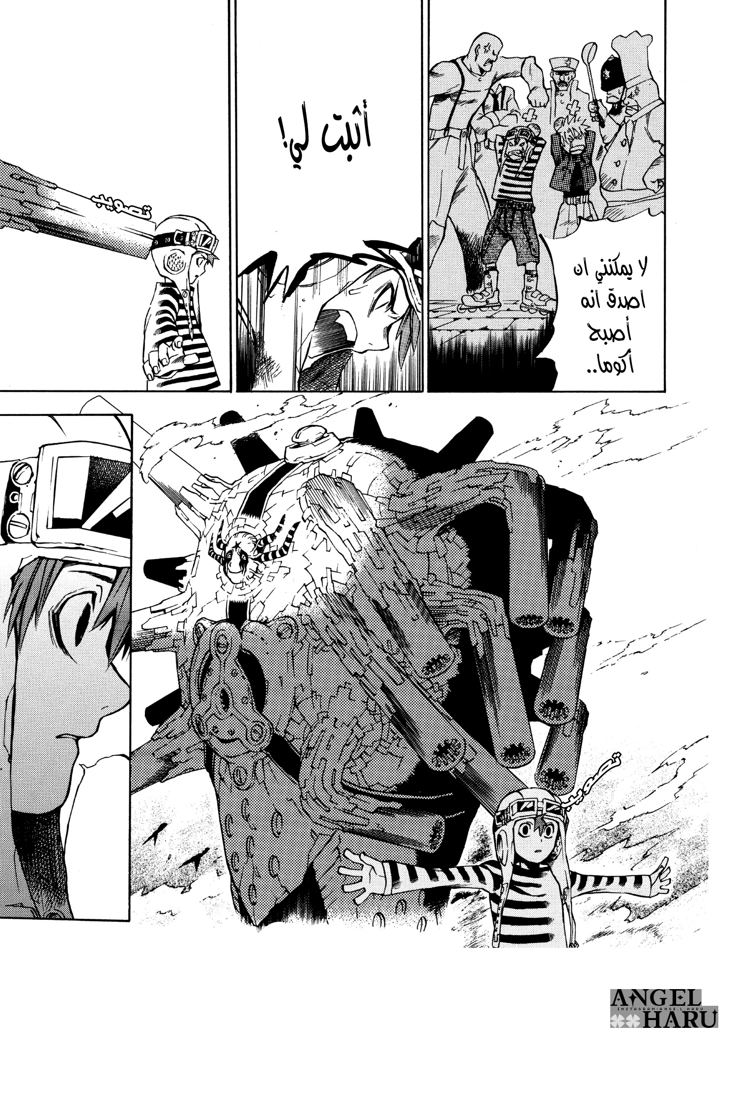 D.Gray-man الليلة الثالثة: النجمة الخماسية 第8页