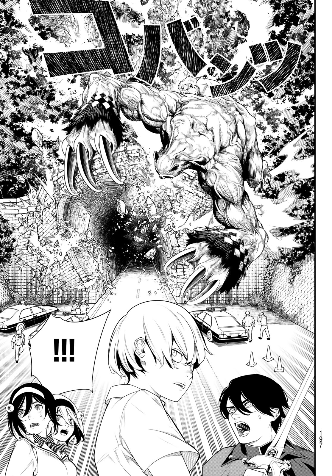 Kaijin Fugeki Ch. 4 第32页
