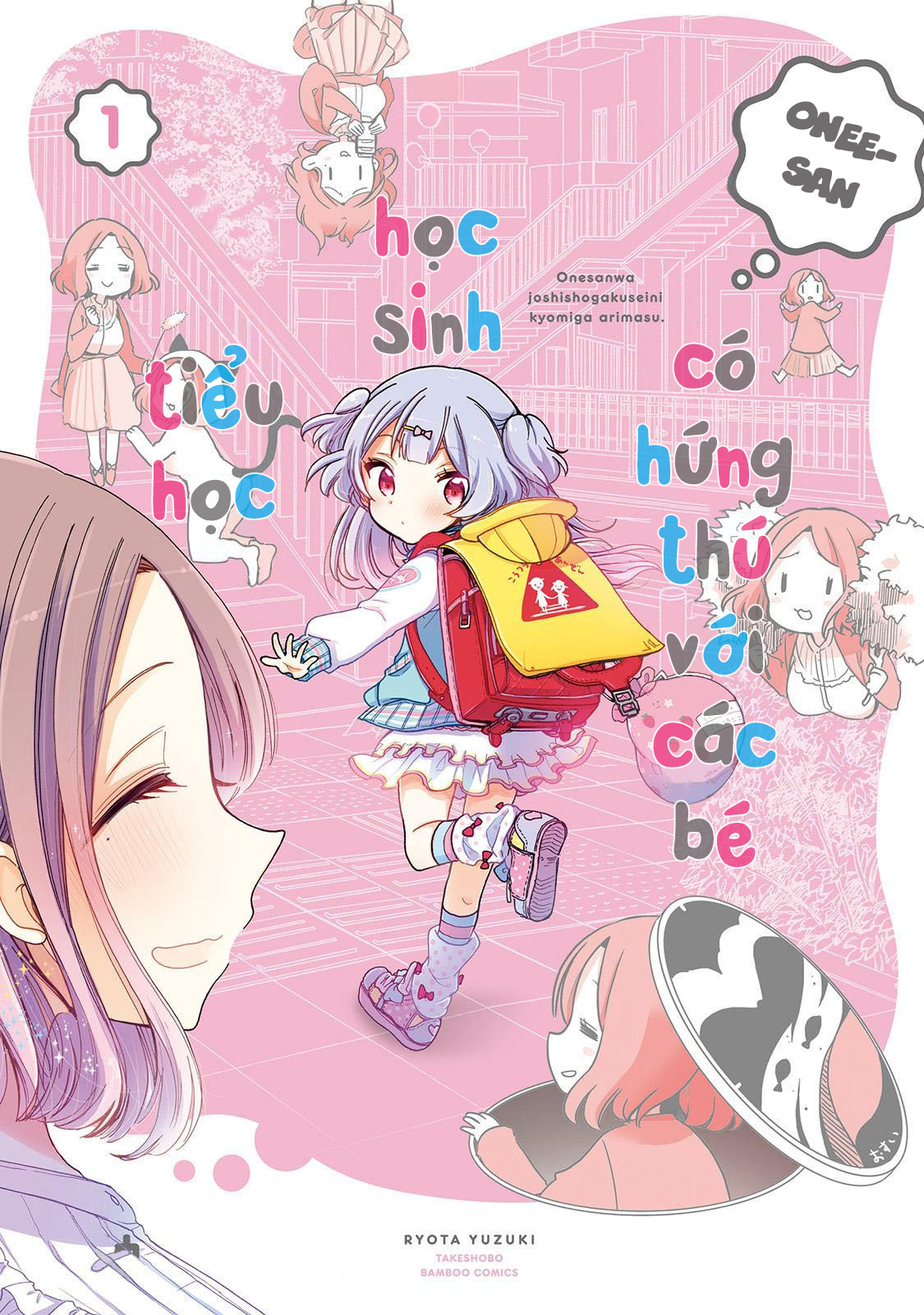 Onee-san wa Joshi Shougakusei ni Kyoumi ga arimasu Người mà Onee-san thích 第1页
