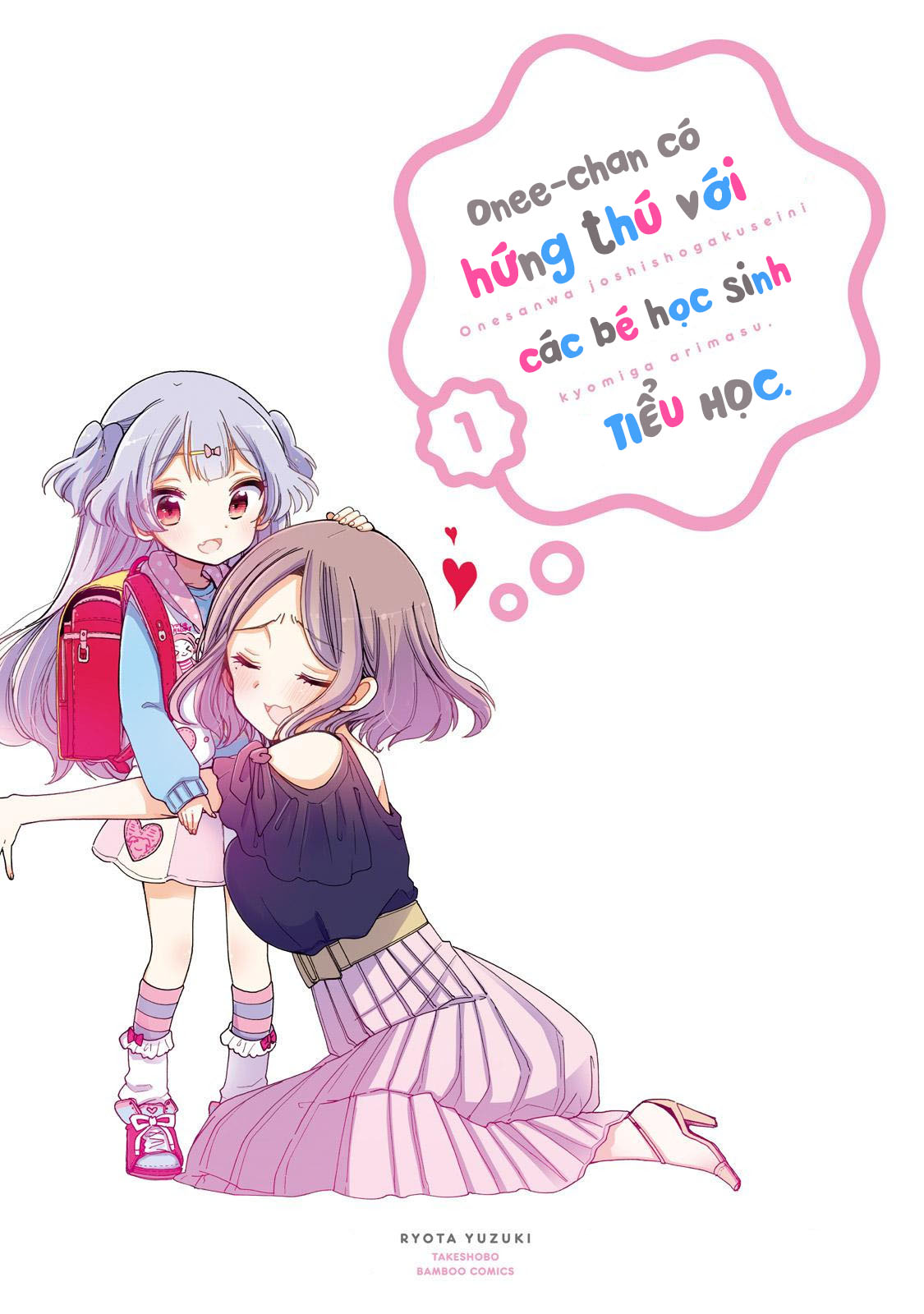 Onee-san wa Joshi Shougakusei ni Kyoumi ga arimasu Người mà Onee-san thích 第2页
