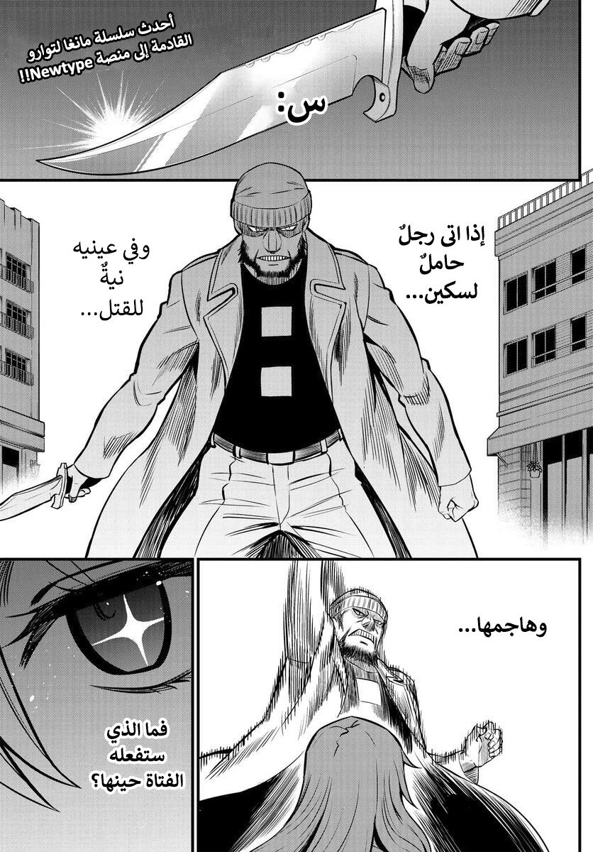 Toaru Majutsu no Index Gaiden - Toaru Kagaku no Mental Out ملكة توكيواداي 第2页