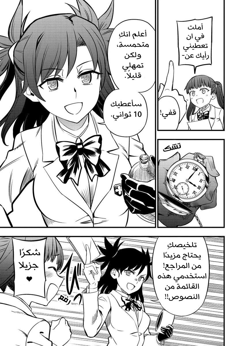 Toaru Majutsu no Index Gaiden - Toaru Kagaku no Mental Out ملكة توكيواداي 第22页