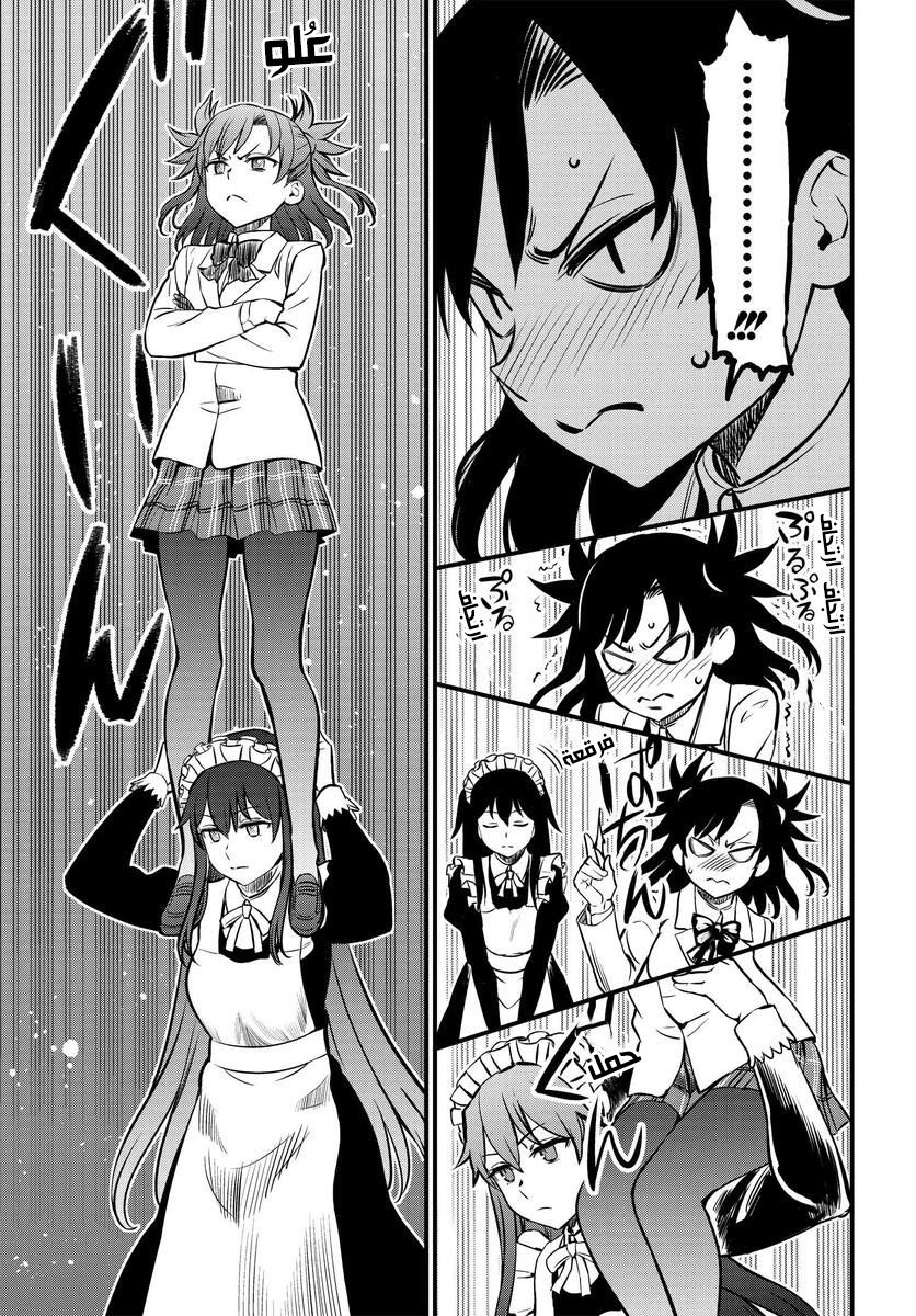 Toaru Majutsu no Index Gaiden - Toaru Kagaku no Mental Out ملكة توكيواداي 第34页
