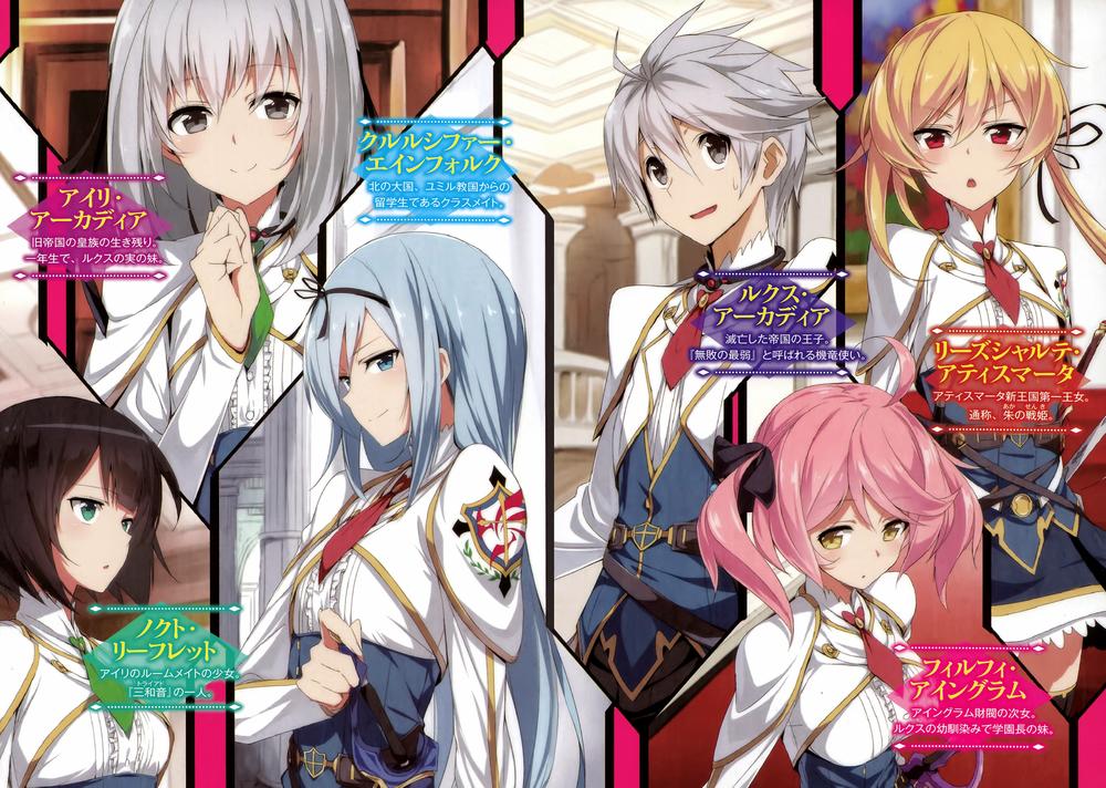 Saijaku Muhai no Bahamut Vol. 1 Ch. 1 第68页